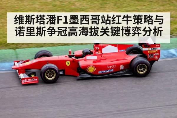 Formula 1 racing